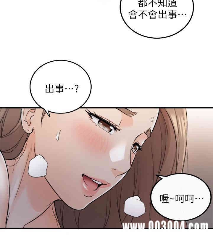 正妹小主管