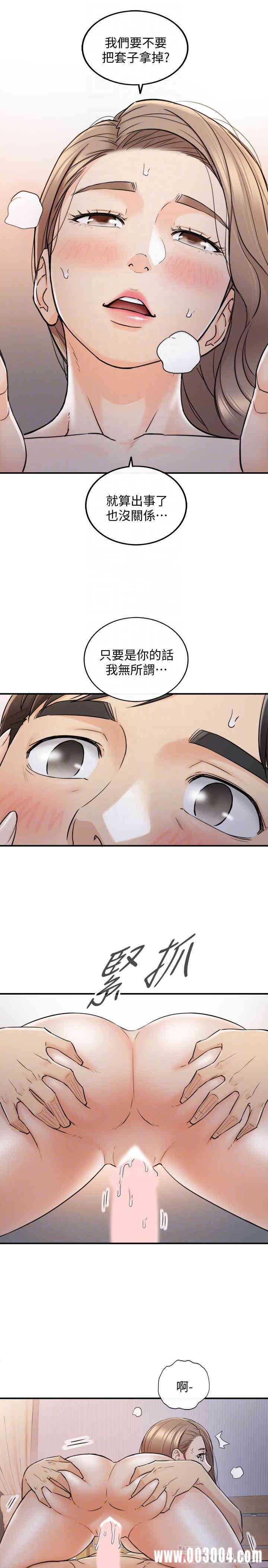 正妹小主管