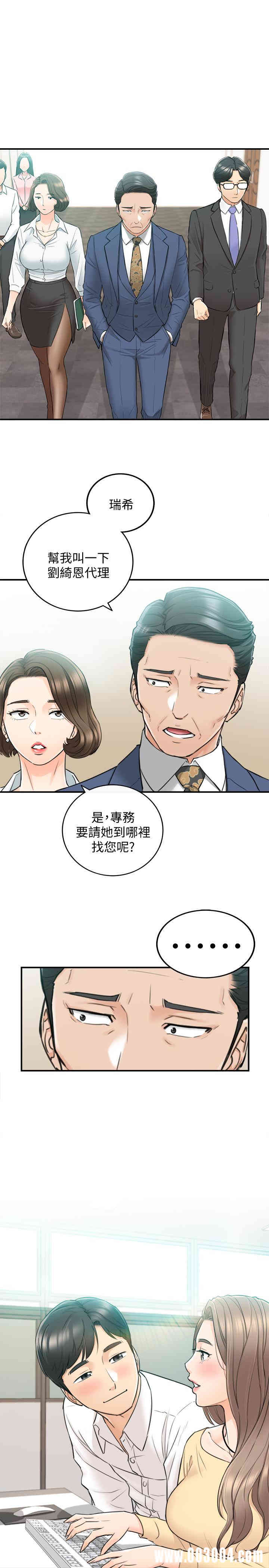 正妹小主管