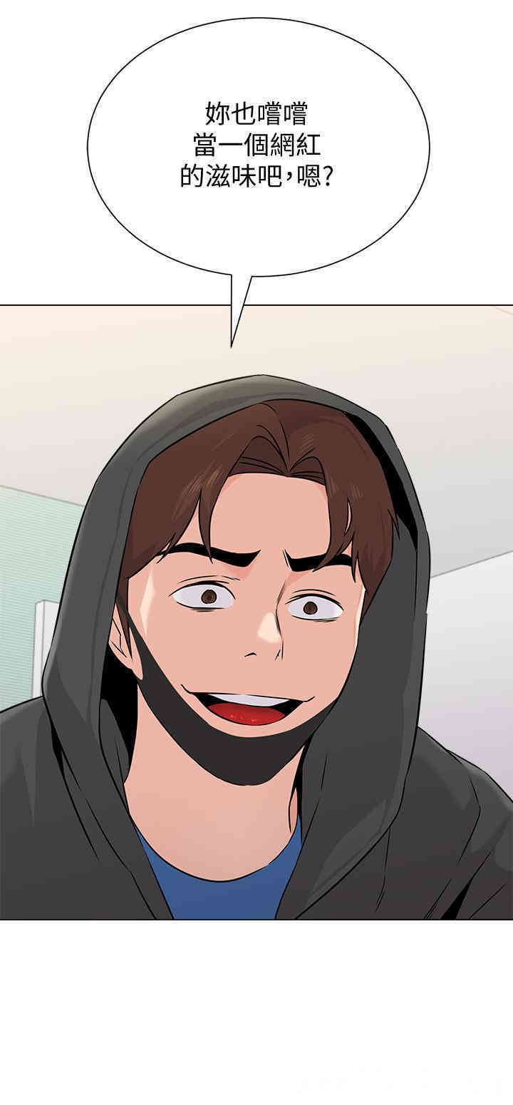 堕落教师(老师)