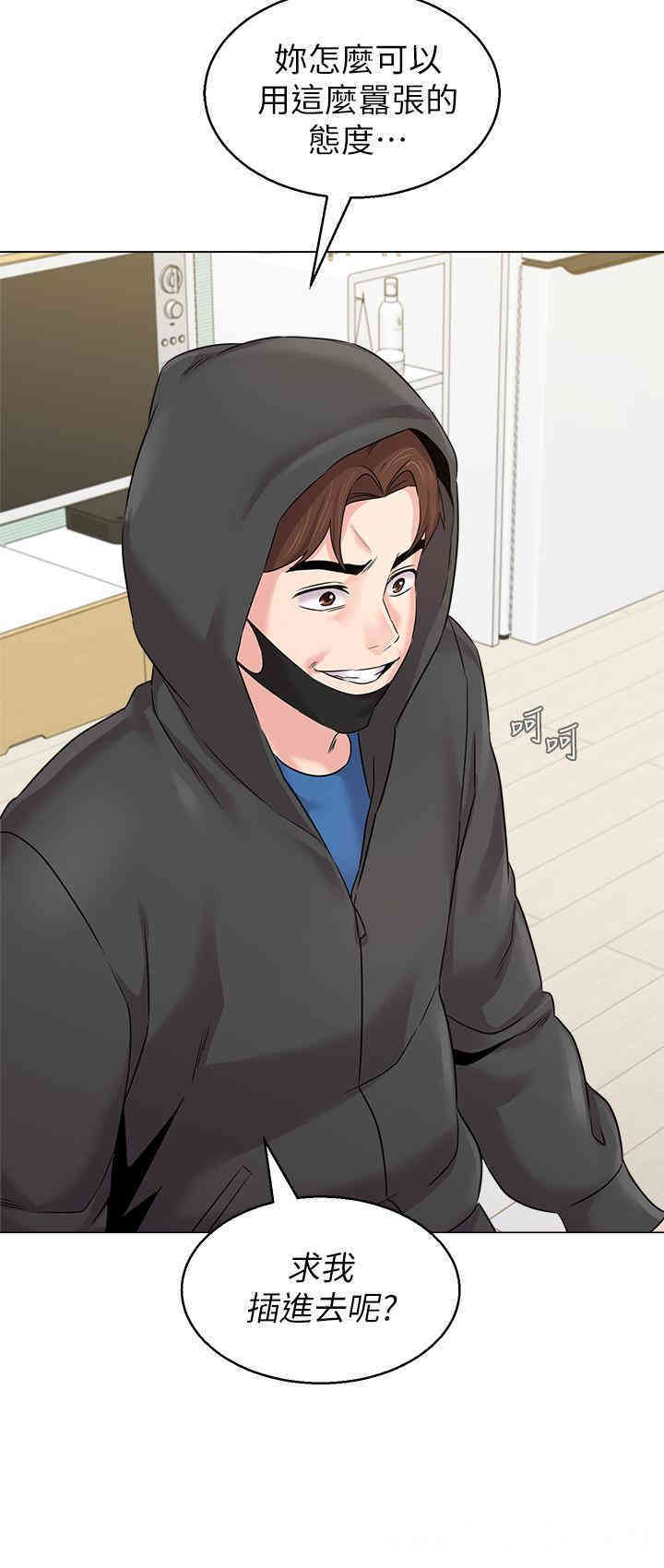 堕落教师(老师)