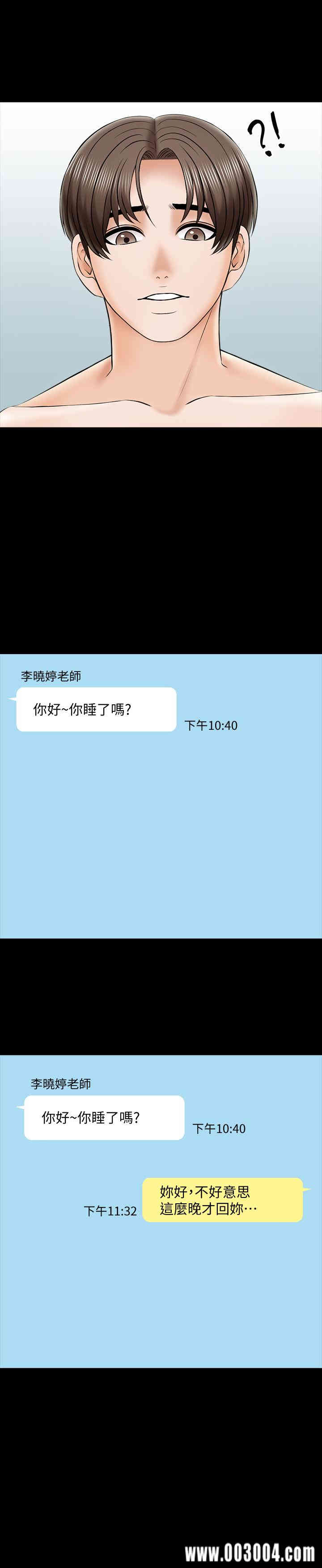 家教老师