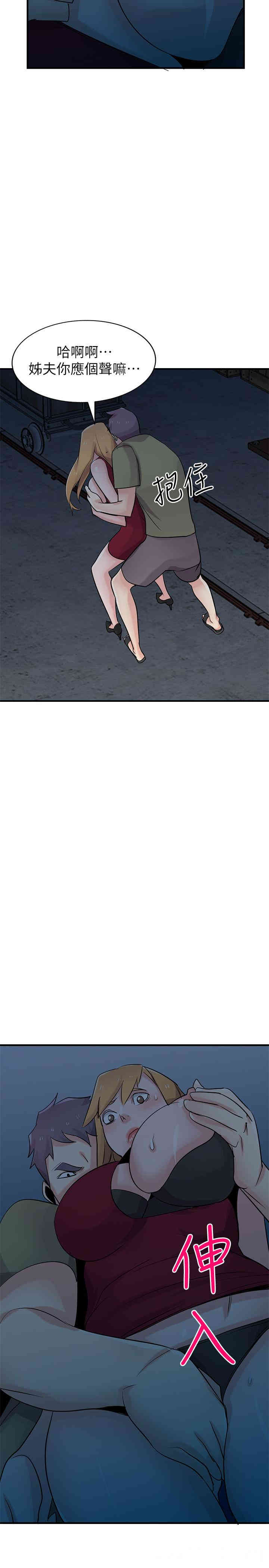 驯服小姨子/寄生姐夫家