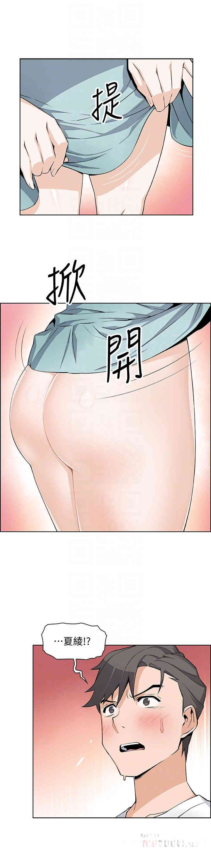前女友变女佣