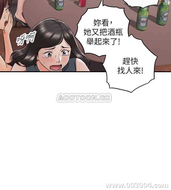 正妹小主管