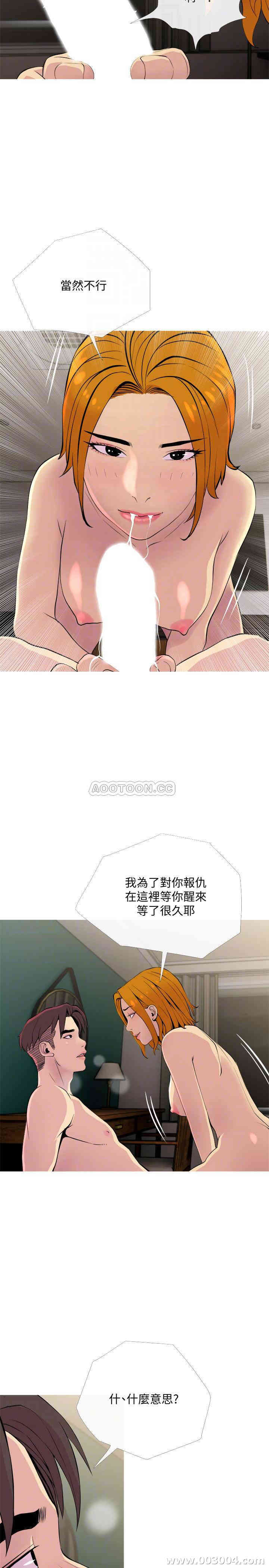 主妇危机