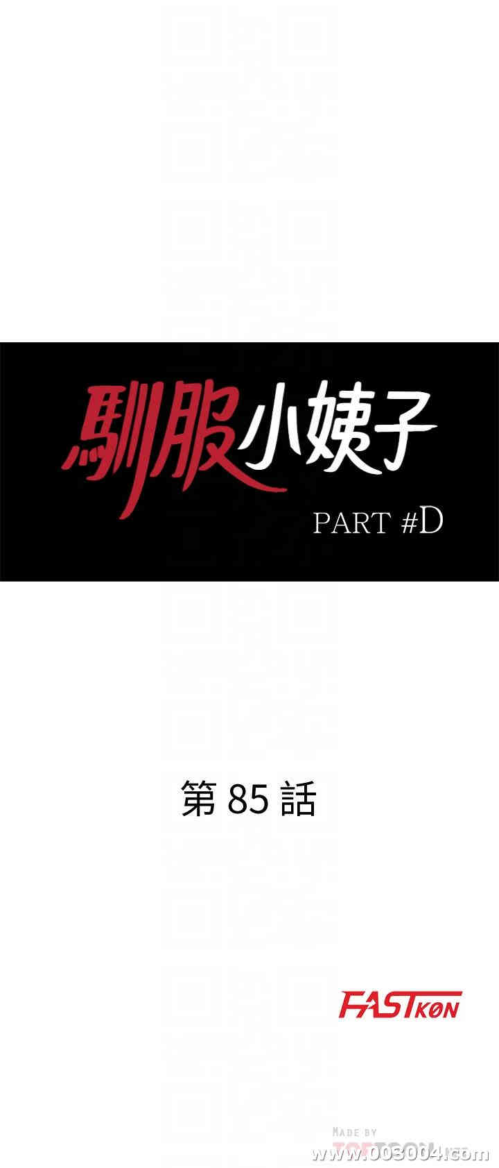 驯服小姨子/寄生姐夫家