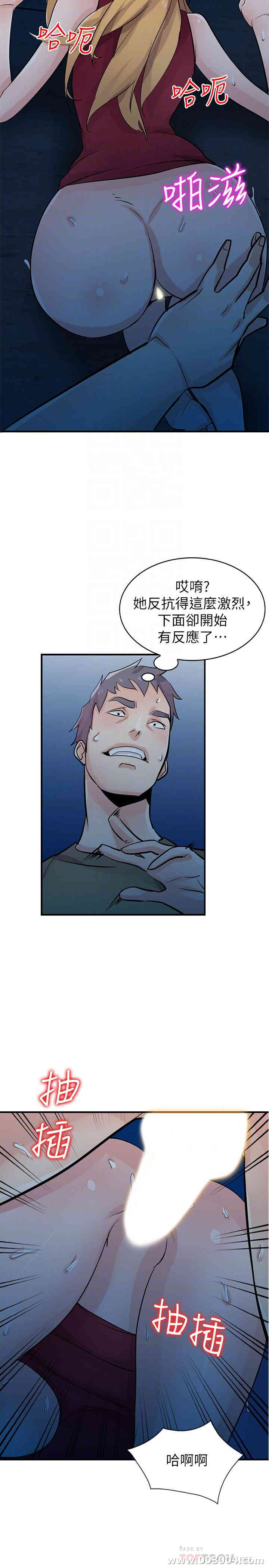 驯服小姨子/寄生姐夫家