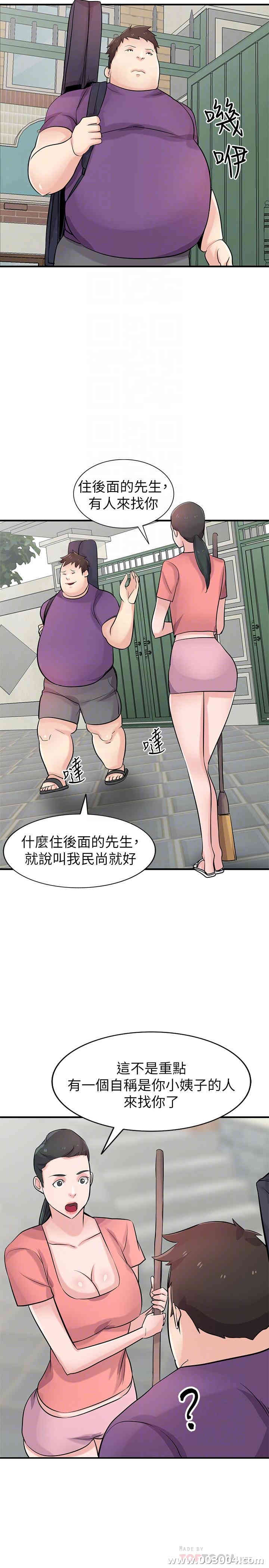 驯服小姨子/寄生姐夫家