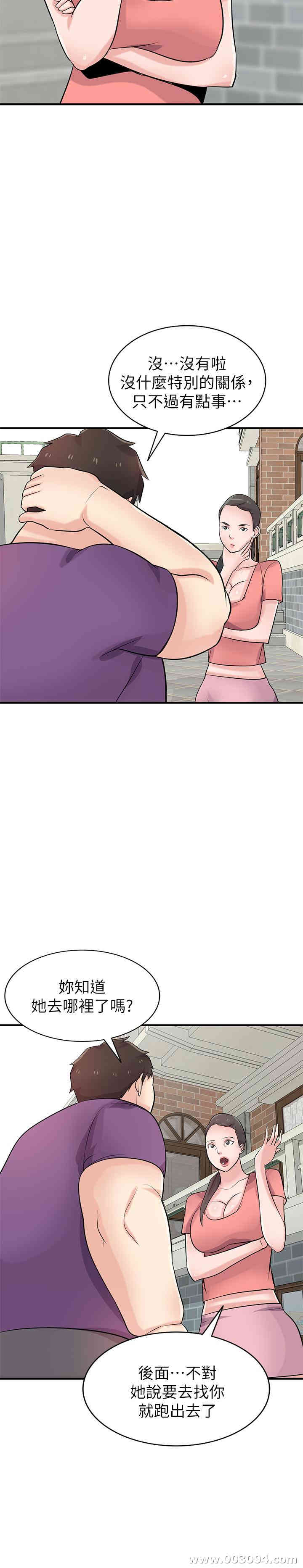 驯服小姨子/寄生姐夫家