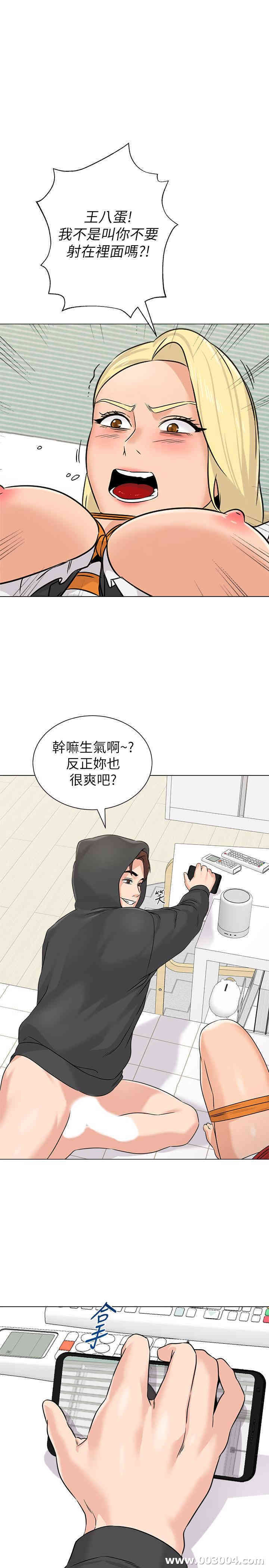 堕落教师(老师)