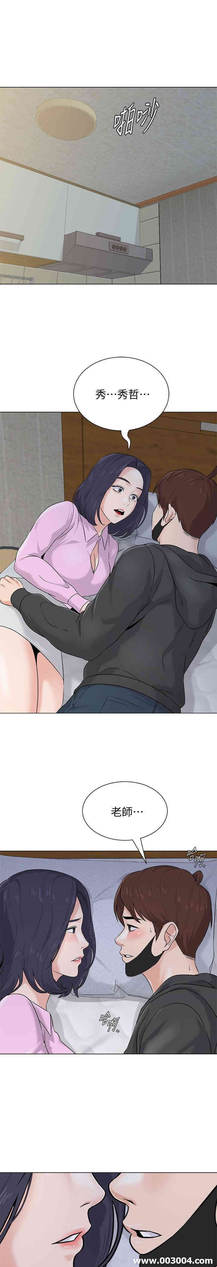 堕落教师(老师)