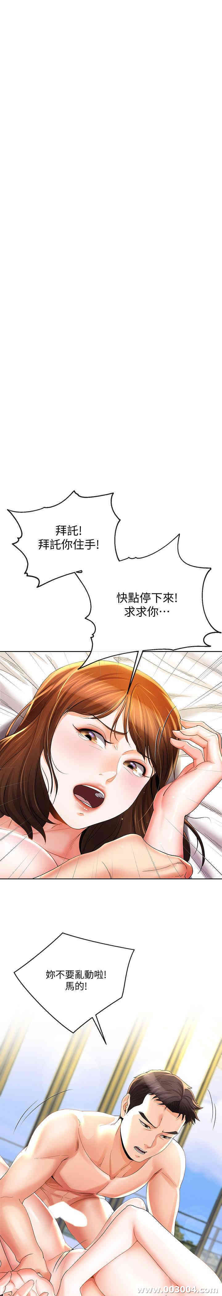 寄生夫妻