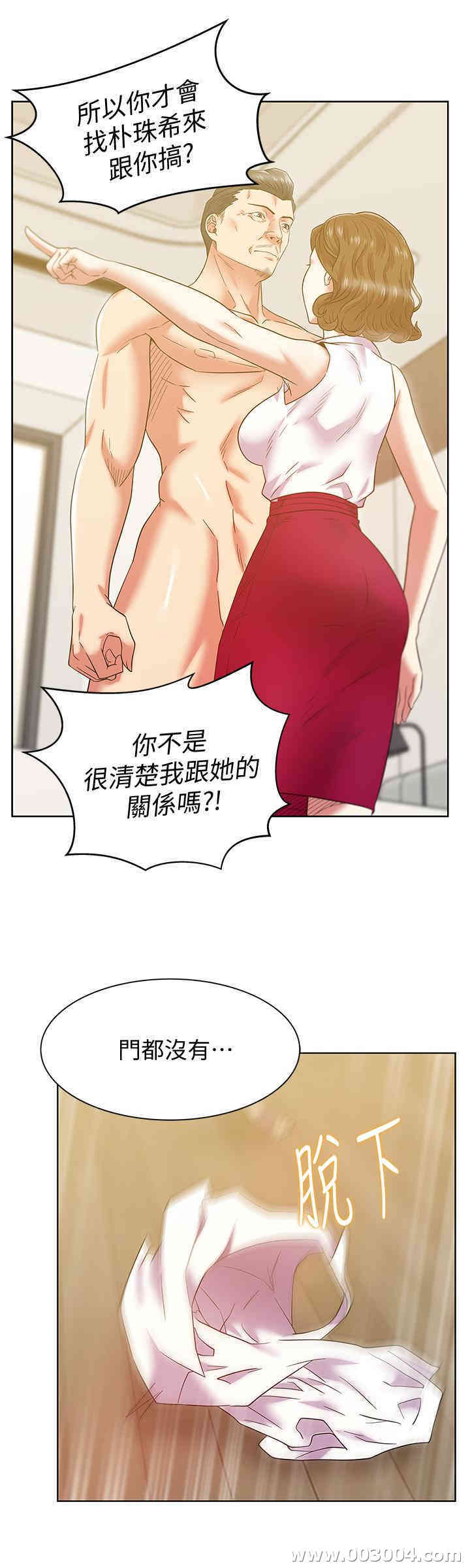 老婆的闺蜜