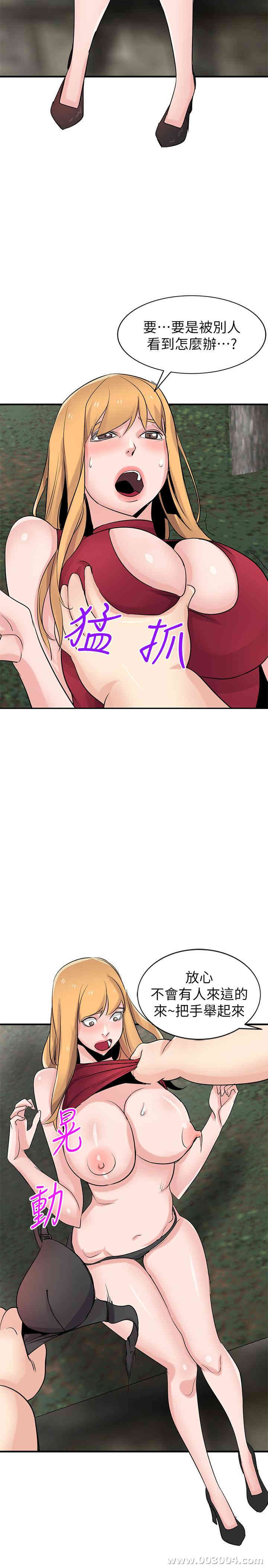 驯服小姨子/寄生姐夫家