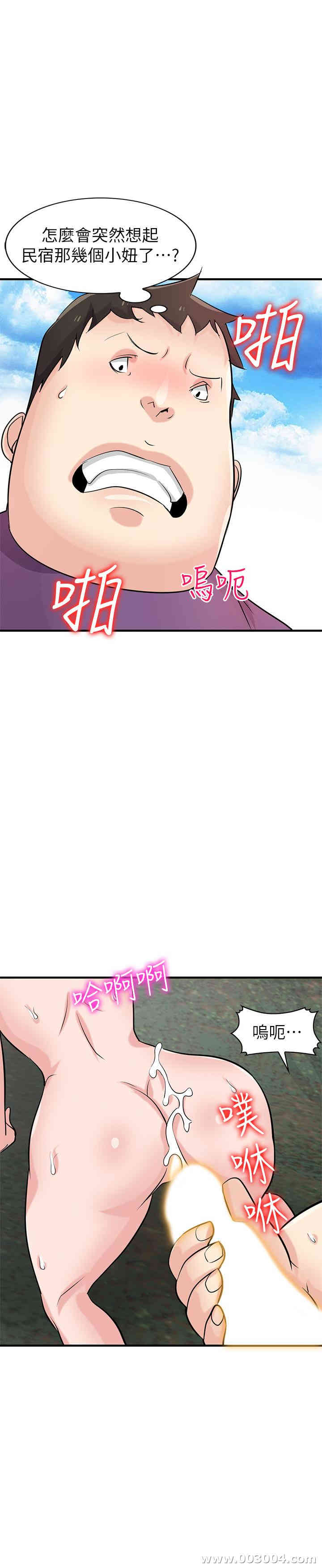 驯服小姨子/寄生姐夫家