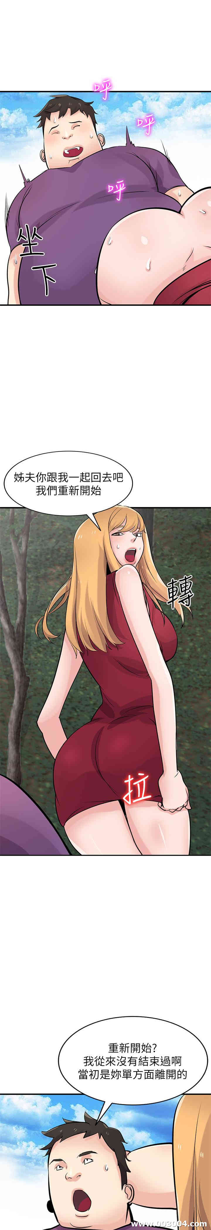 驯服小姨子/寄生姐夫家