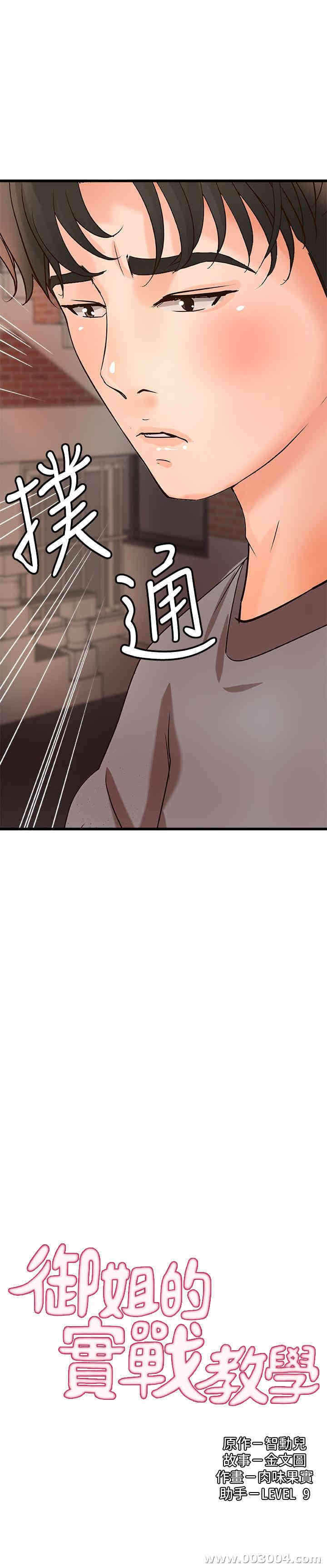 御姐的实战教学