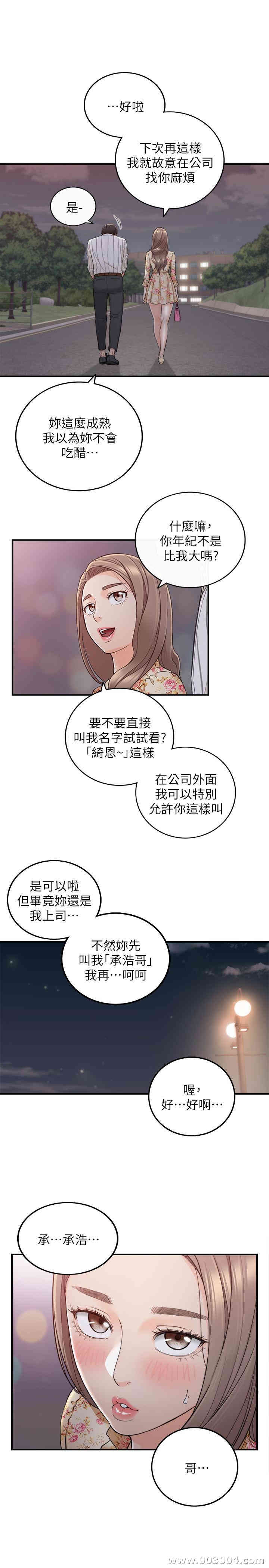 正妹小主管