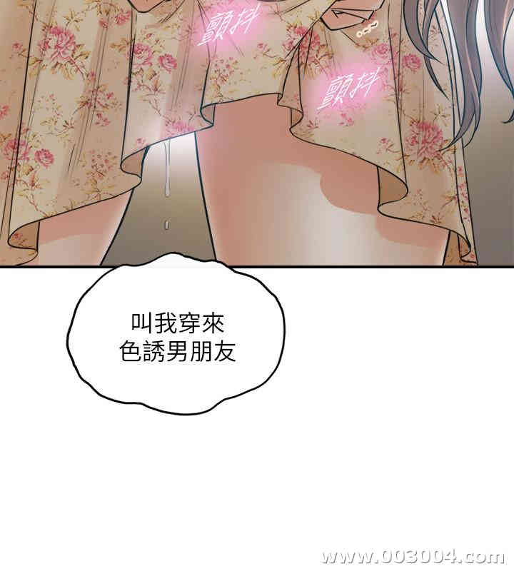 正妹小主管