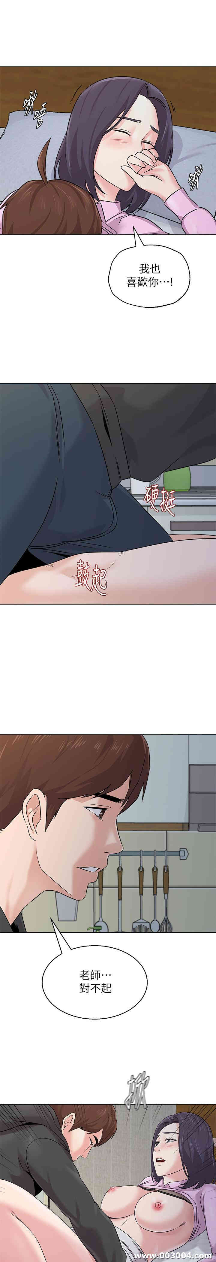 堕落教师(老师)