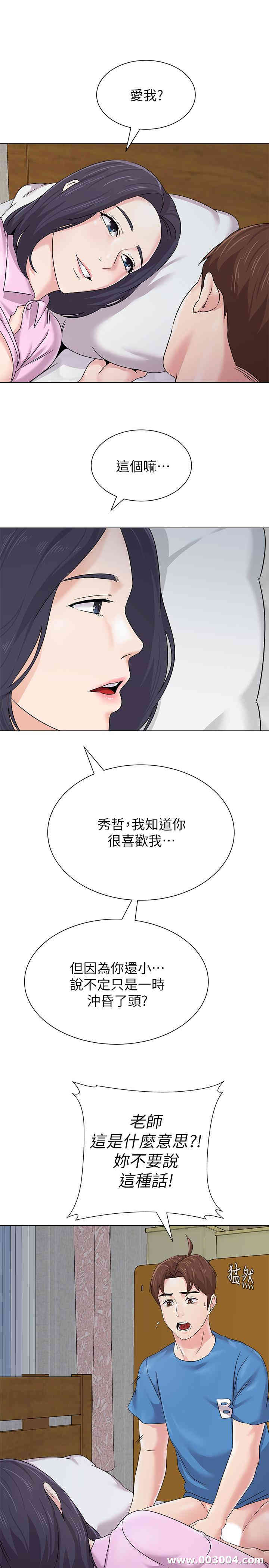 堕落教师(老师)