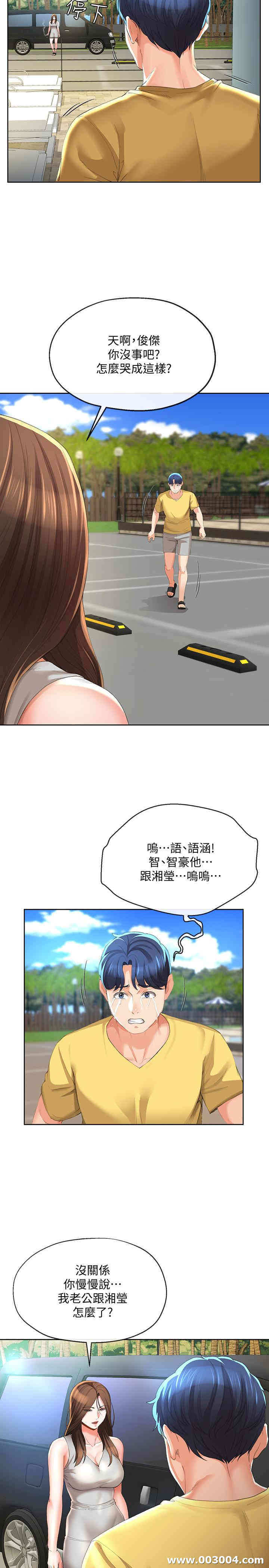 寄生夫妻