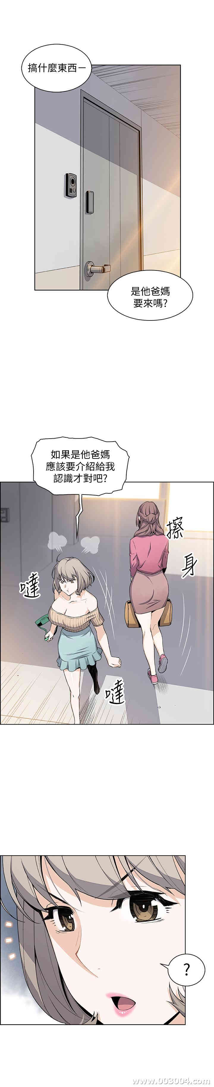 前女友变女佣