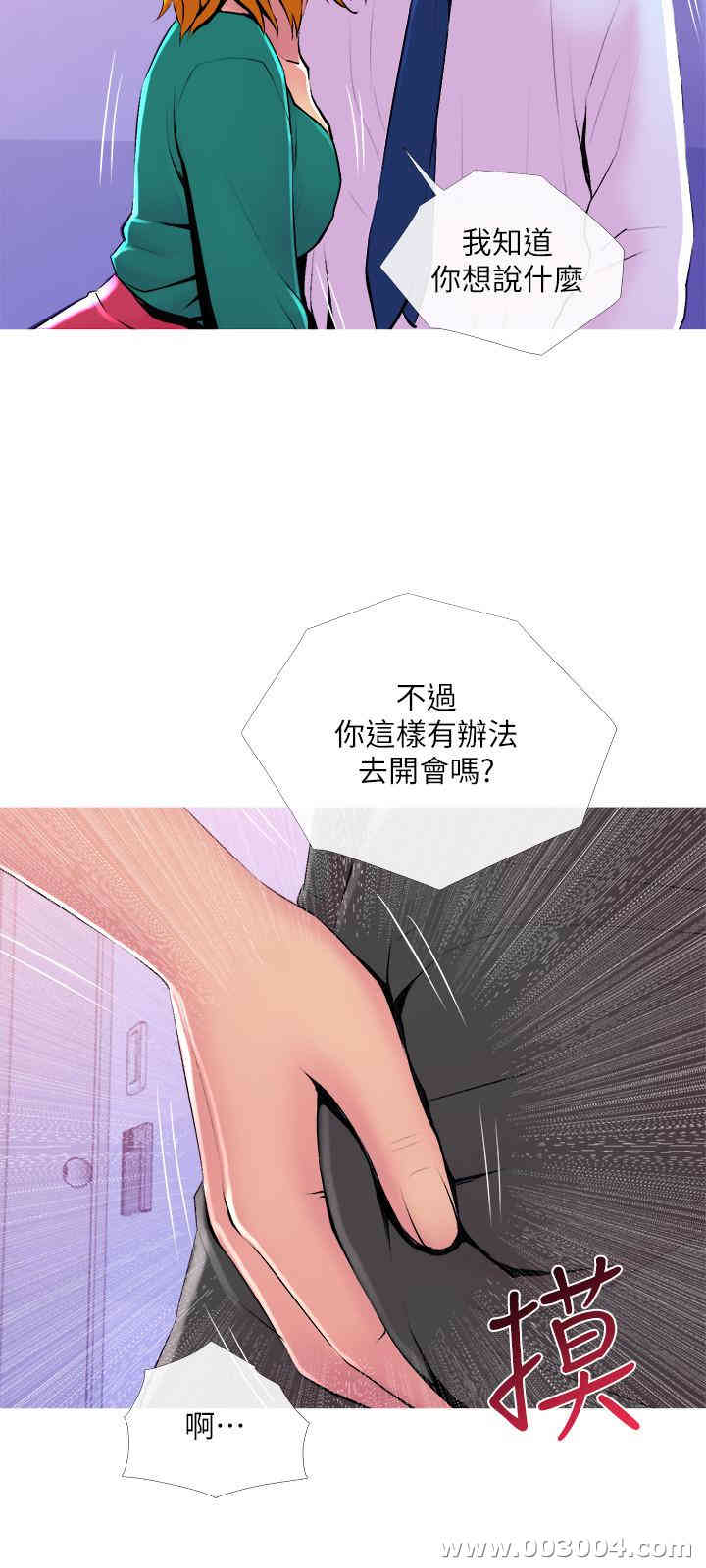 主妇危机
