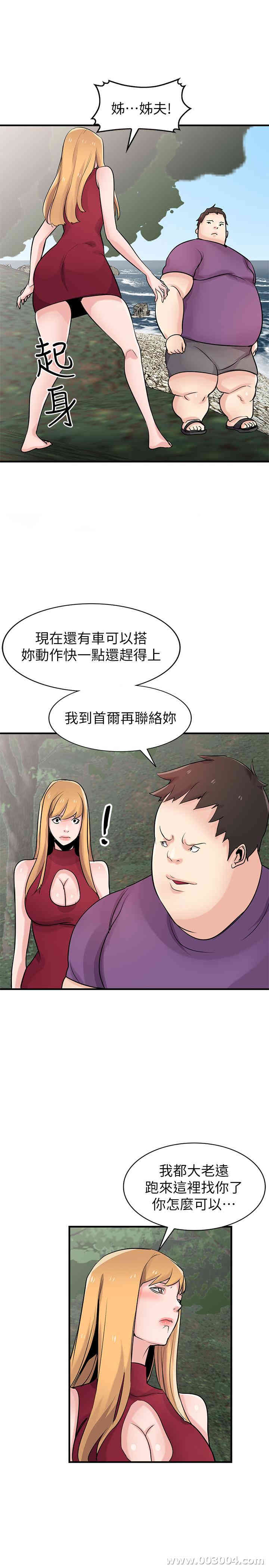 驯服小姨子/寄生姐夫家