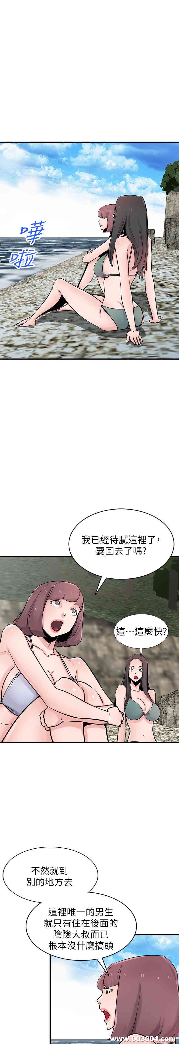 驯服小姨子/寄生姐夫家