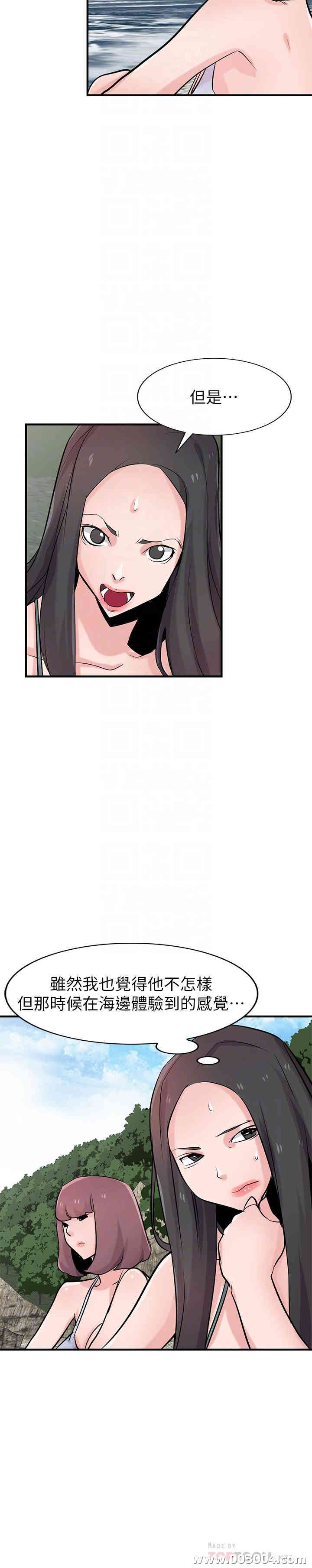 驯服小姨子/寄生姐夫家