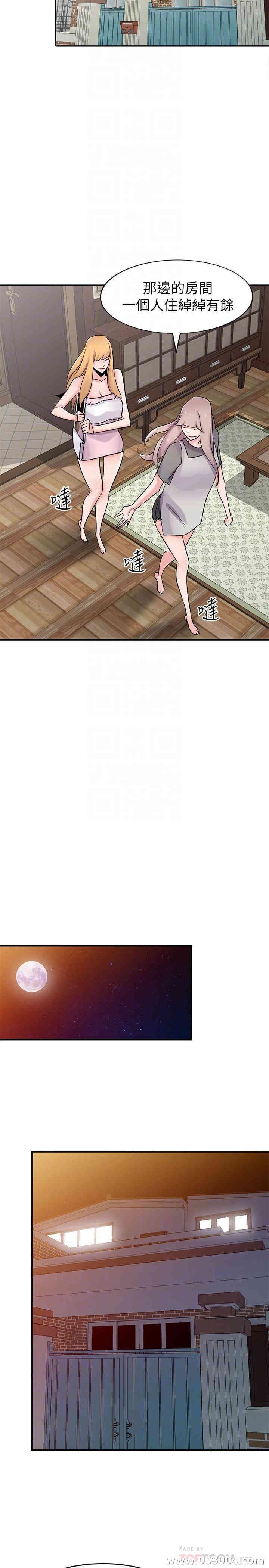 驯服小姨子/寄生姐夫家