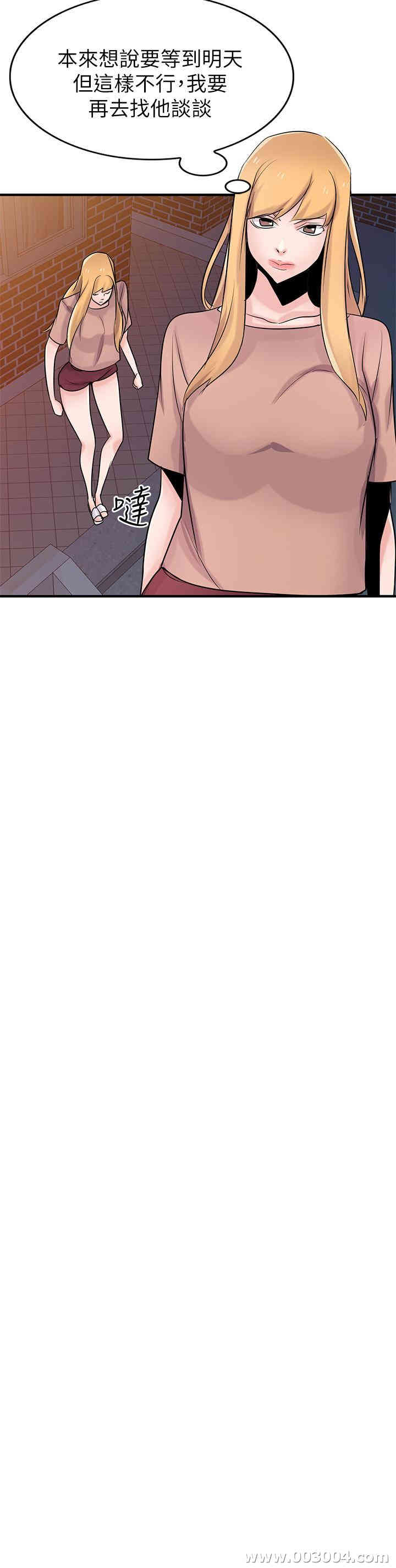 驯服小姨子/寄生姐夫家