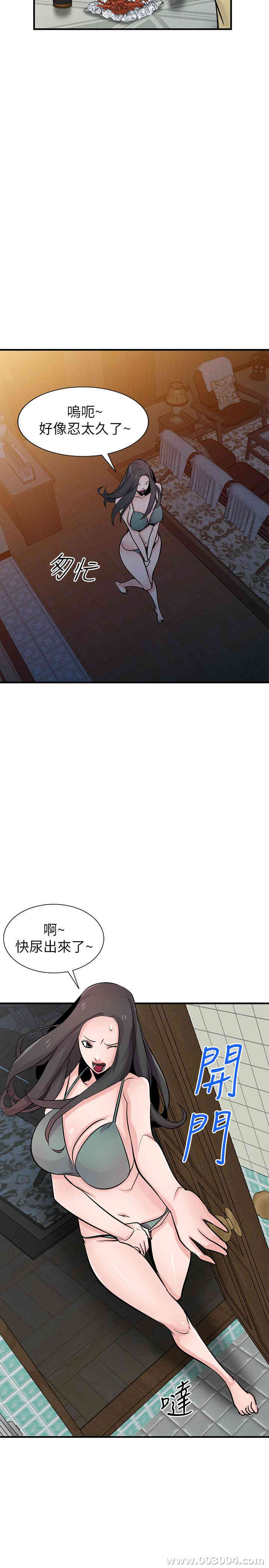 驯服小姨子/寄生姐夫家