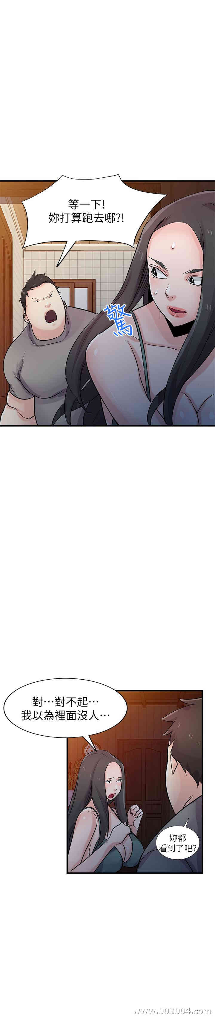 驯服小姨子/寄生姐夫家