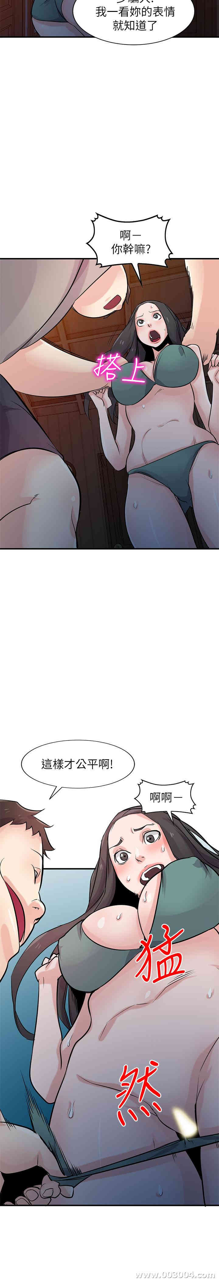 驯服小姨子/寄生姐夫家