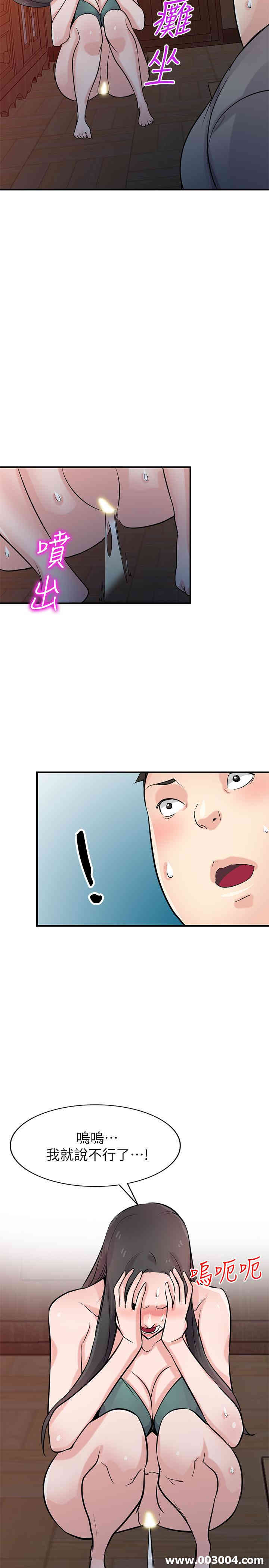 驯服小姨子/寄生姐夫家