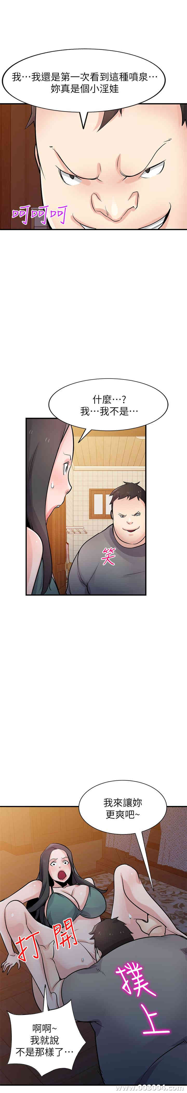 驯服小姨子/寄生姐夫家