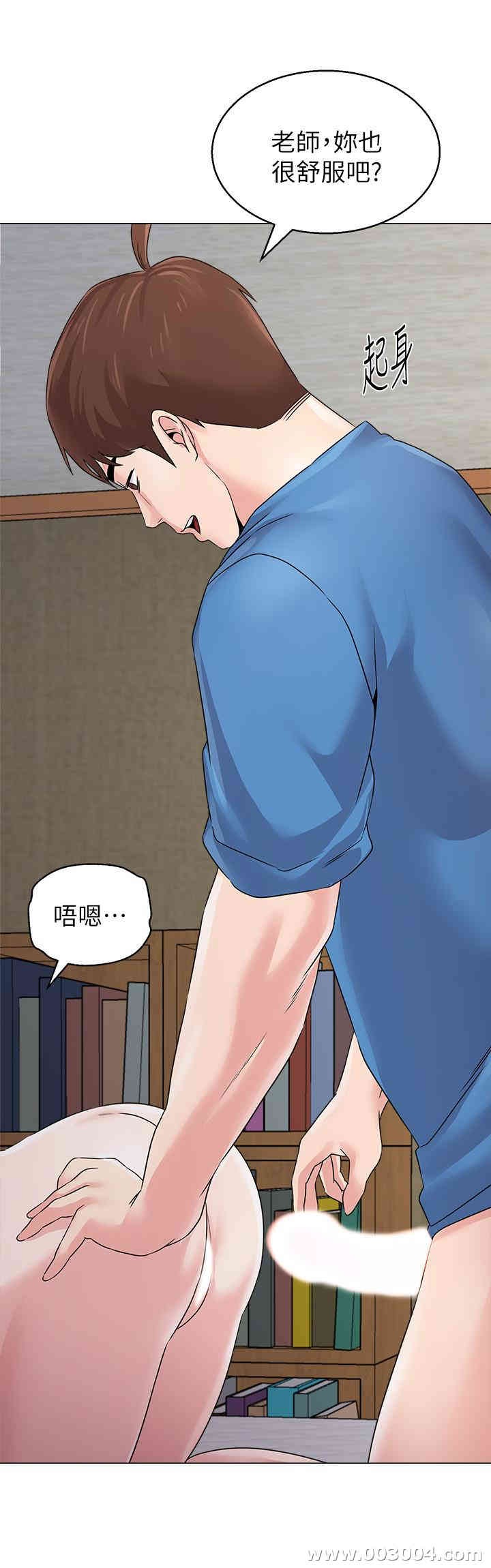 堕落教师(老师)