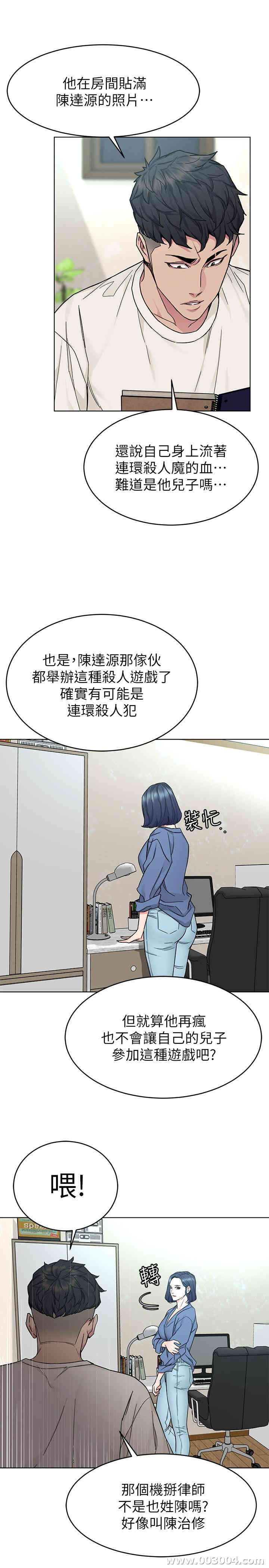 致命游戏