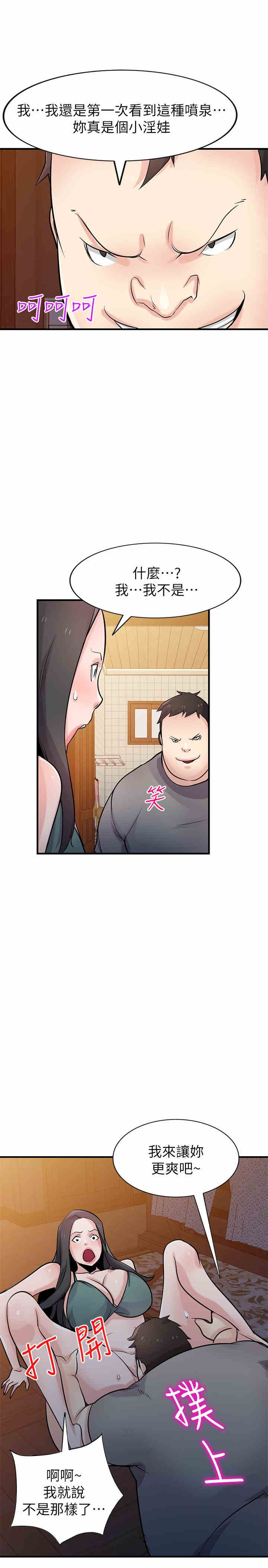 驯服小姨子/寄生姐夫家