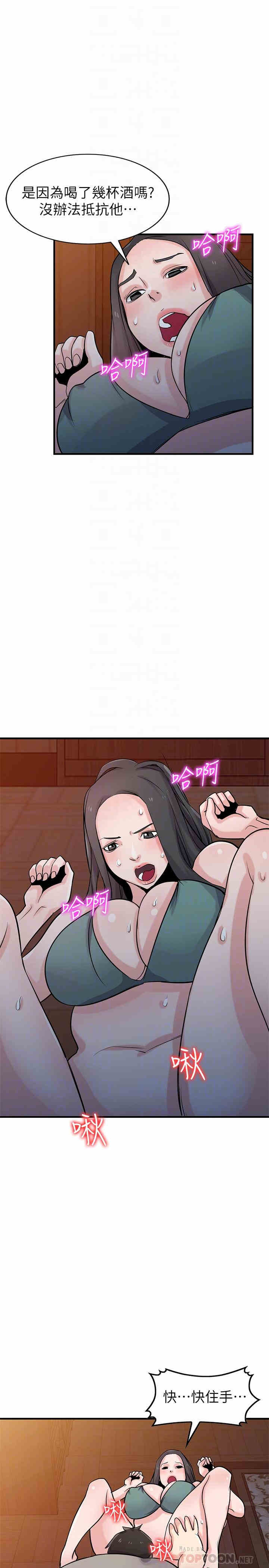 驯服小姨子/寄生姐夫家