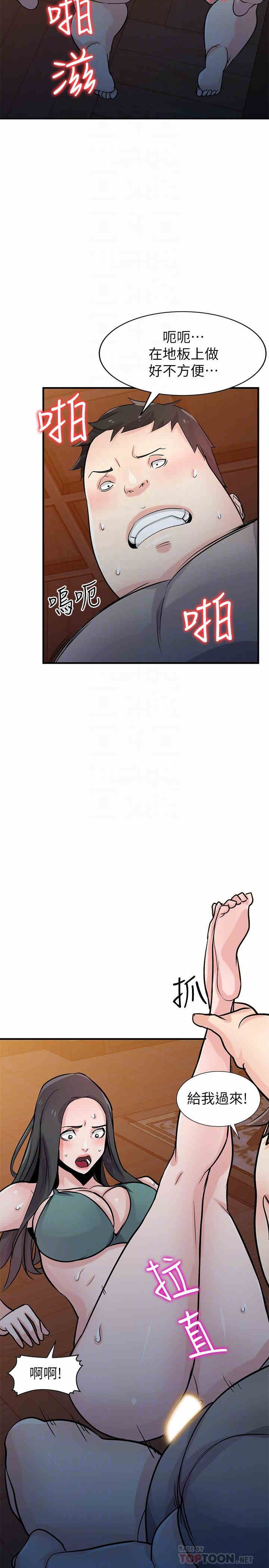 驯服小姨子/寄生姐夫家