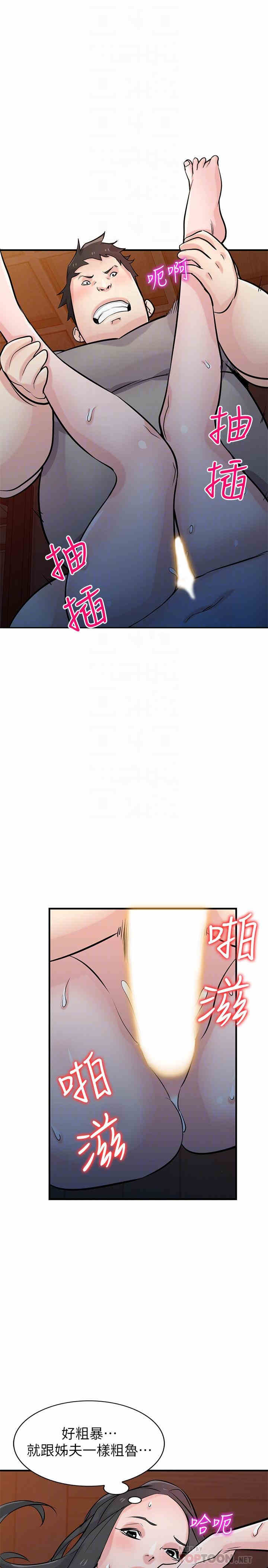 驯服小姨子/寄生姐夫家