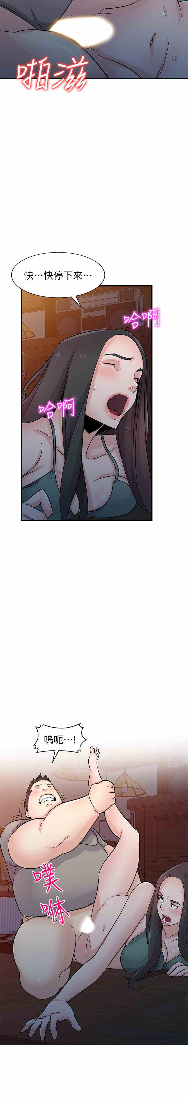 驯服小姨子/寄生姐夫家