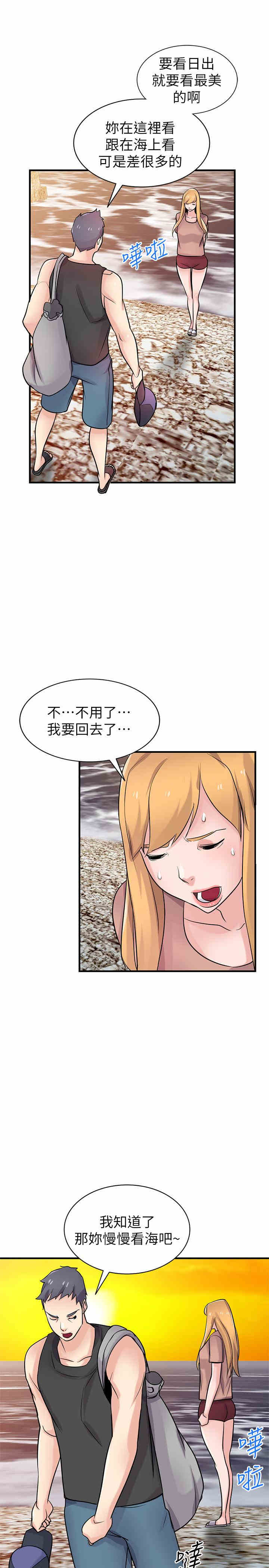 驯服小姨子/寄生姐夫家