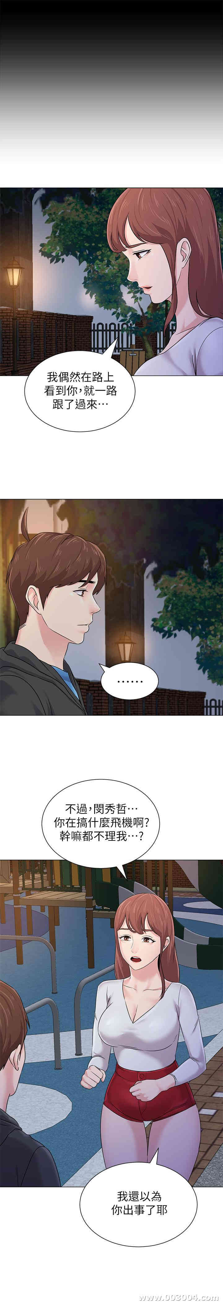 堕落教师(老师)