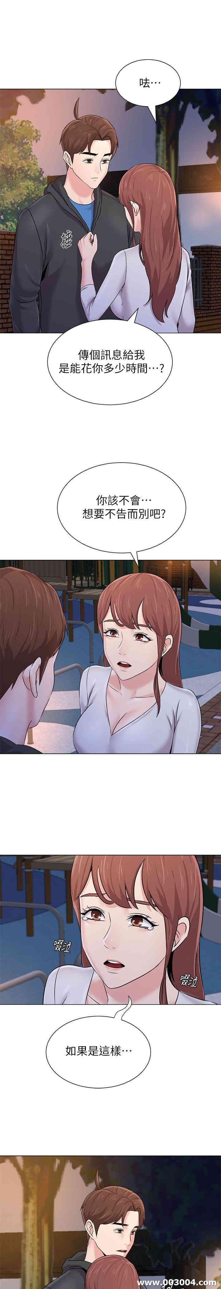 堕落教师(老师)