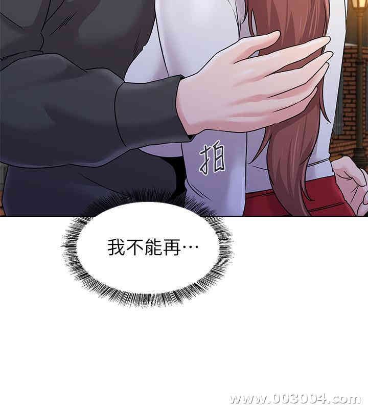 堕落教师(老师)